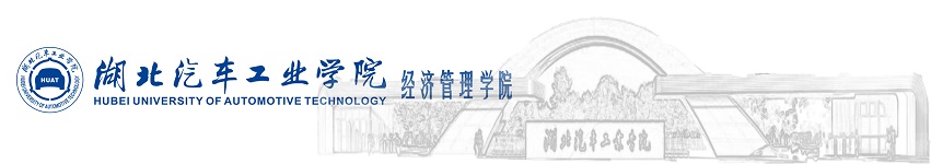 二级学院-经管学院（2023）