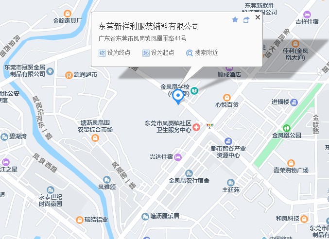 东莞新祥利服装辅料有限公司 (总部）